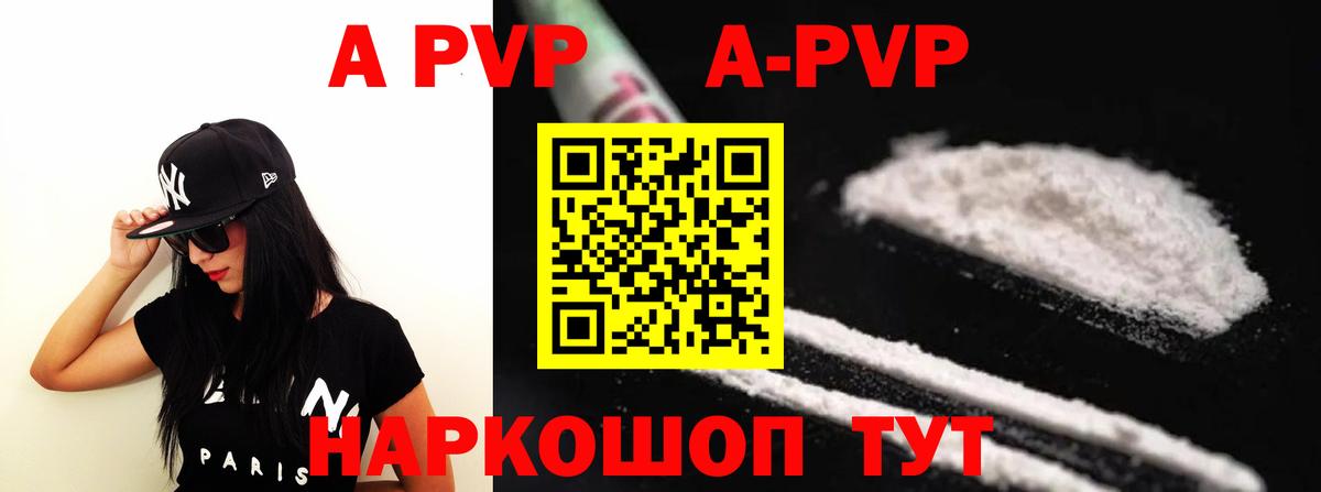 Alfa_PVP СК  Вход с VPN  A PVP  Бугульма  Alpha PVP VHQ 