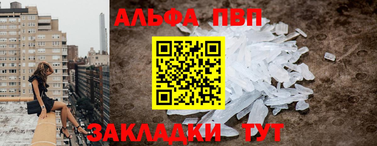 А ПВП кристаллы Бугульма
