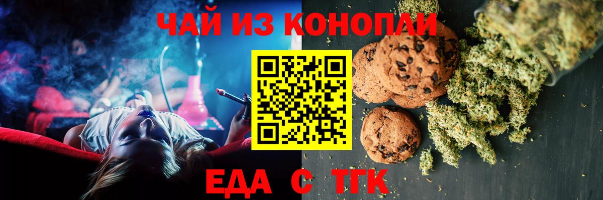 Бугульма  Печенье с ТГК марихуана  Вход с VPN 