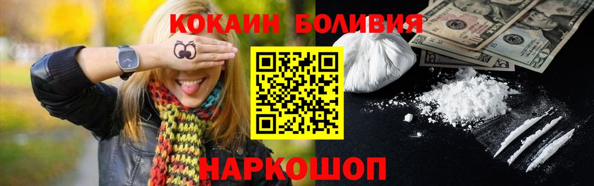 Кокаин 97% Бугульма