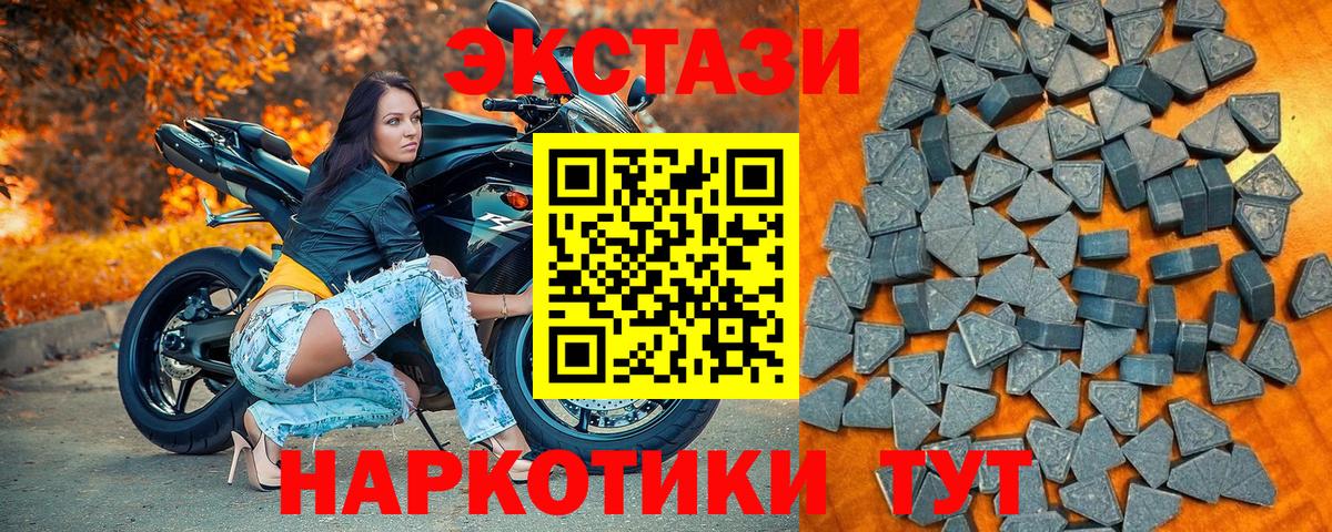 Бугульма  Экстази 99%  ЭКСТАЗИ  Вход с VPN  Экстази ешки 