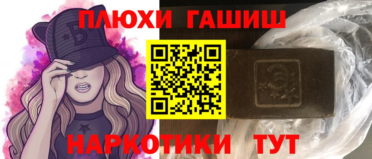 ГАШИШ Изолятор Бугульма