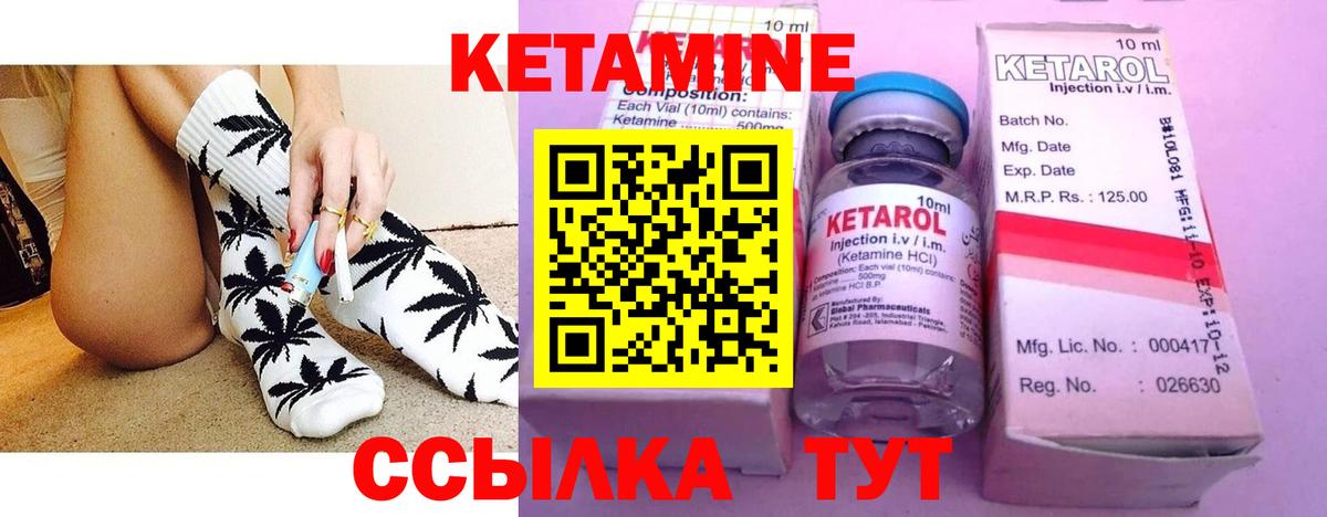 Кетамин VHQ  Вход с VPN  Бугульма 