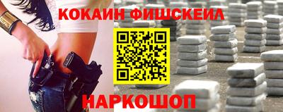 COCAINE Аргун
