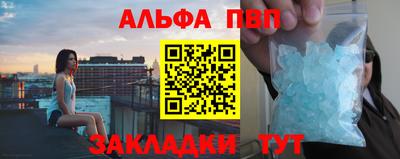 альфа пвп VHQ Апрелевка