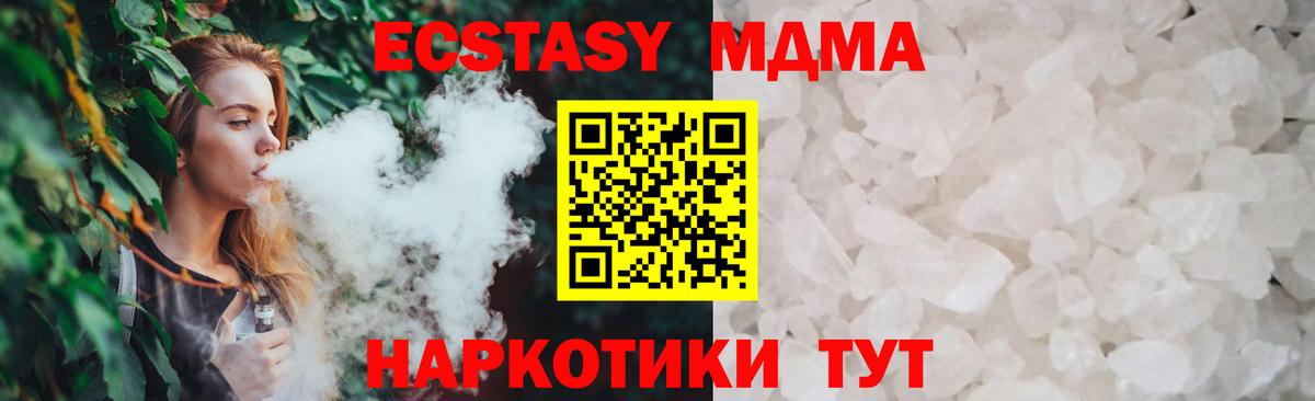 MDMA  Вход с VPN  Бугульма  MDMA Molly  МДМА crystal 