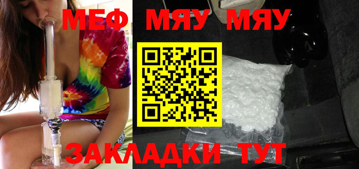 МЕФ  Бугульма