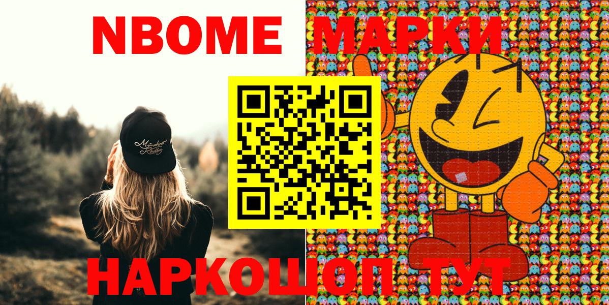 Марки NBOMe 1,5мг  Марки N-bome  Бугульма  Вход с VPN  Марки NBOMe 1,5мг 