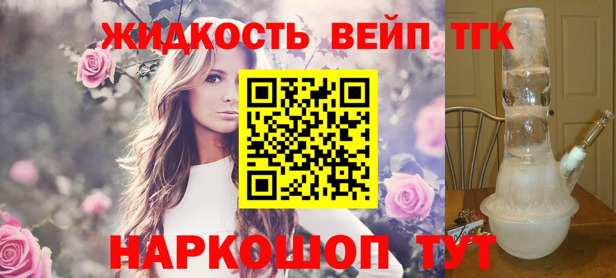 ТГК концентрат  Вход с VPN  Бугульма 