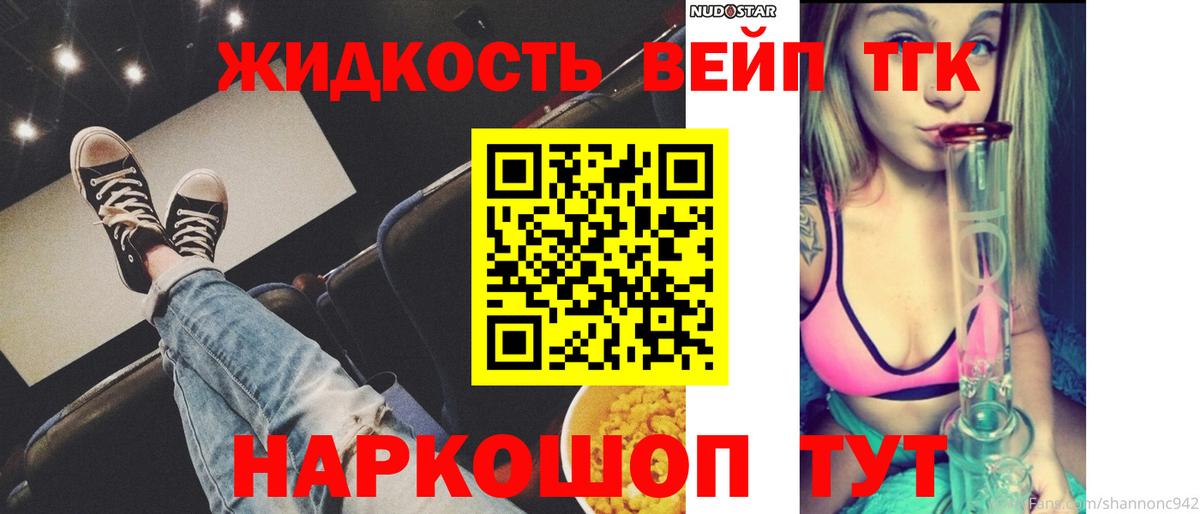 ТГК гашишное масло Бугульма